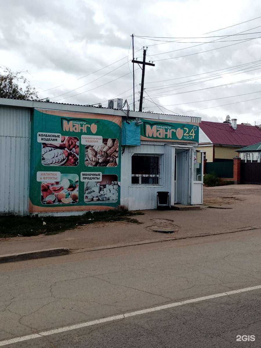 Отзывы на компанию Манго в Улан-Удэ c фото