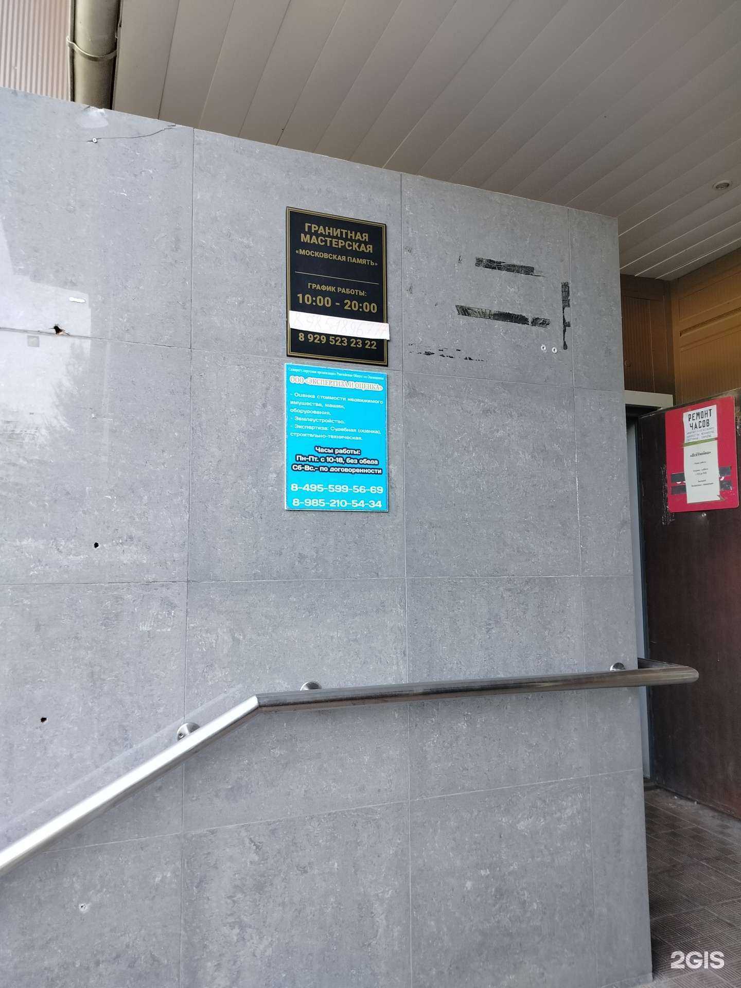 Отзывы на компанию Московская память в г. Одинцово c фото