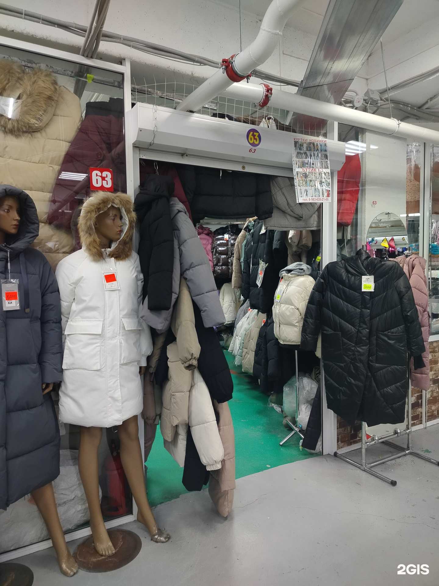 Отзывы на компанию Магазин женской верхней одежды в г. Улан-Удэ c фото