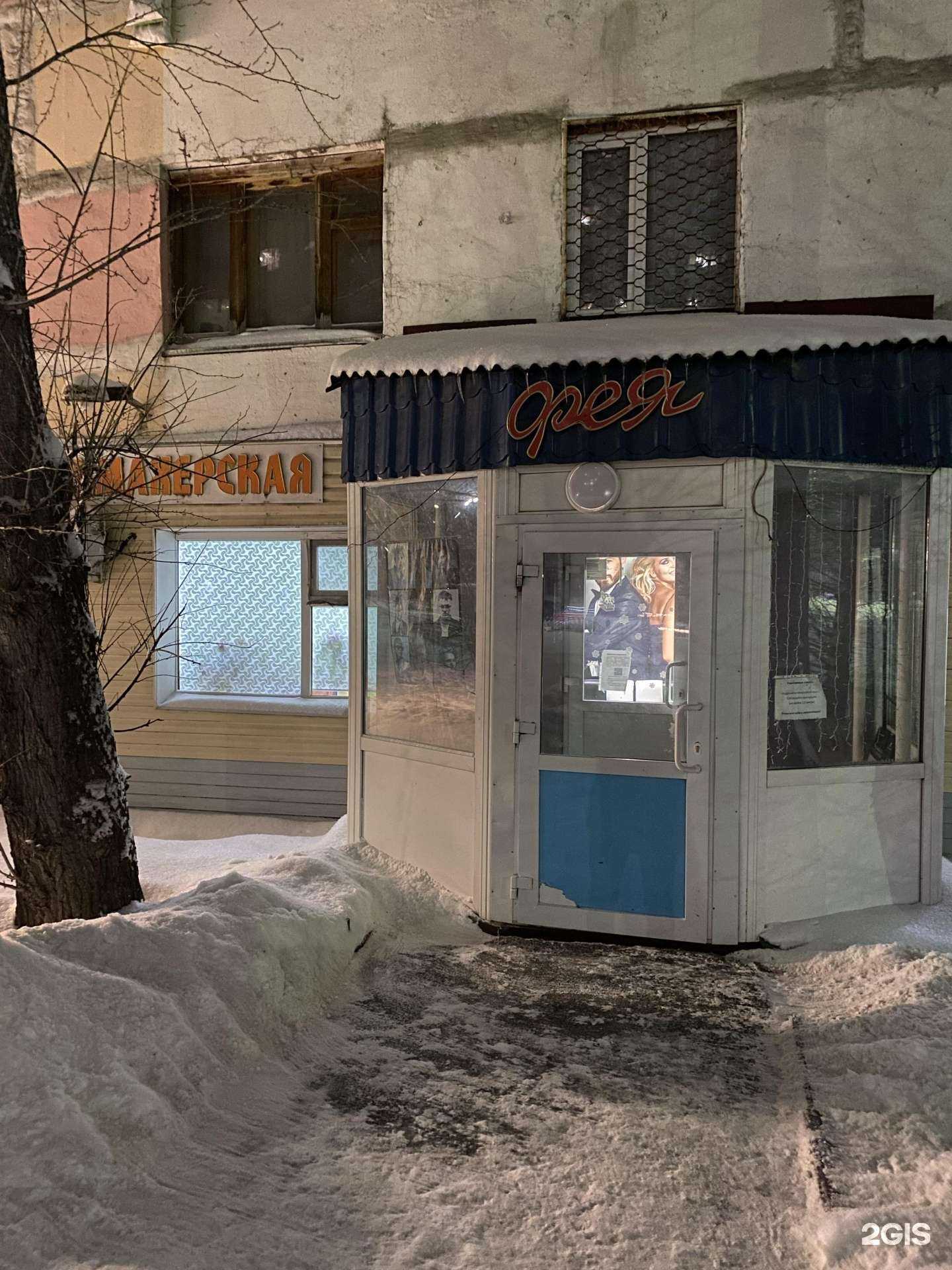 Отзывы на компанию Фея в г. Нефтеюганск c фото