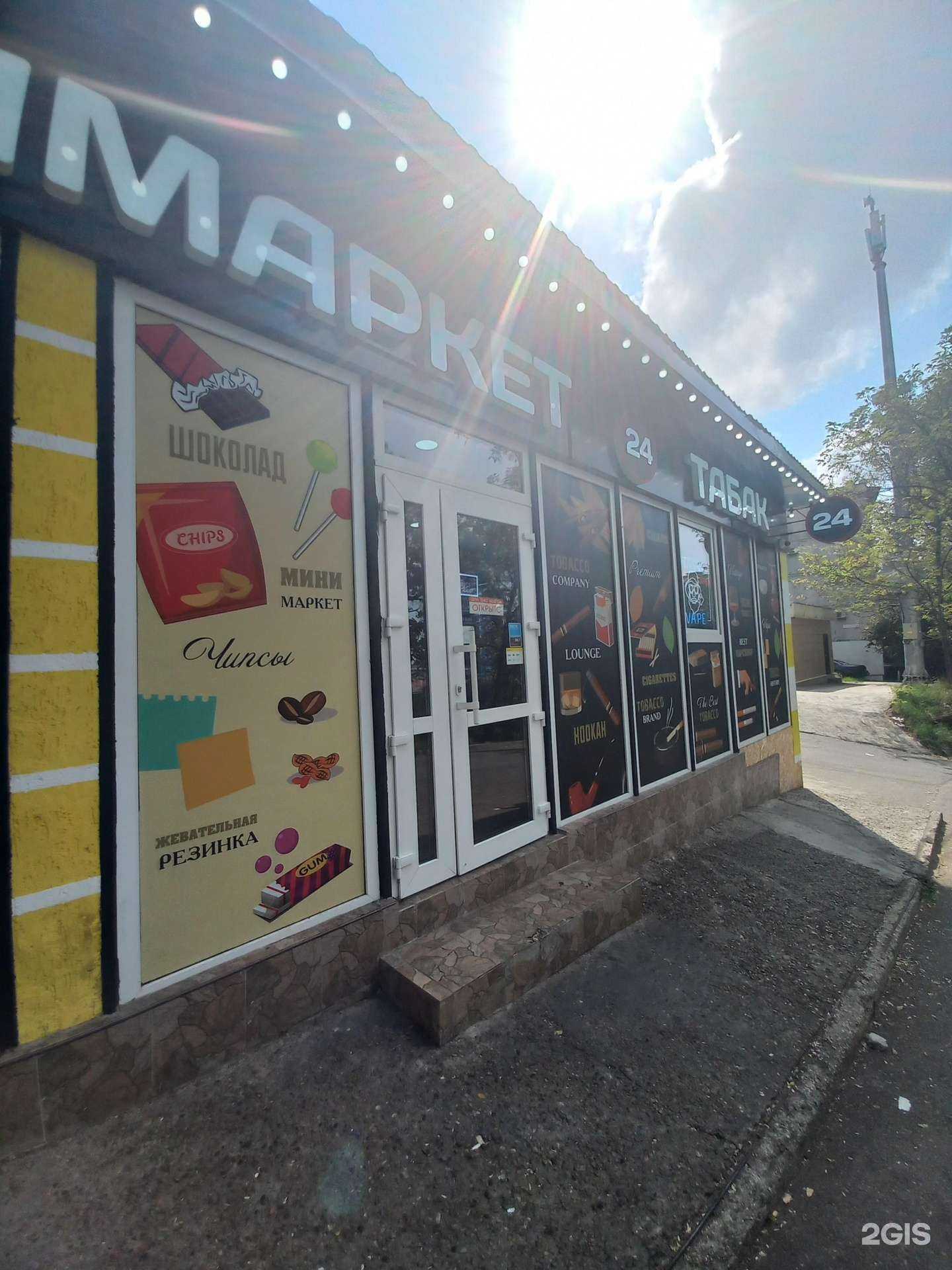 Отзывы на компанию Минимаркет в г. Сочи c фото