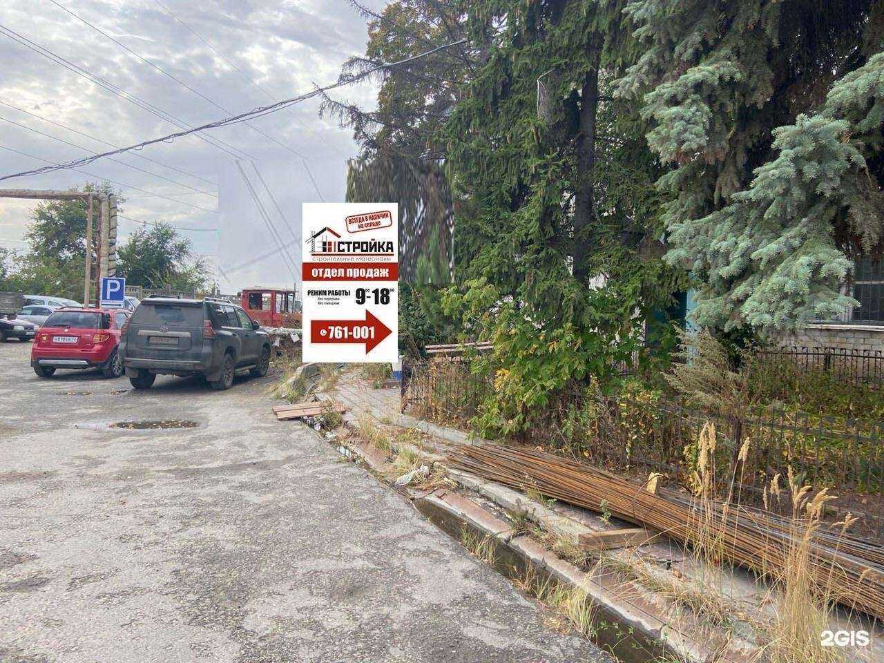 Отзывы на компанию Стройка в Ульяновске c фото