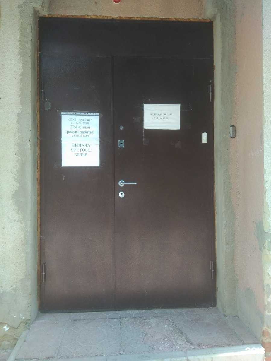 Отзывы на компанию Белизна в Саратове c фото