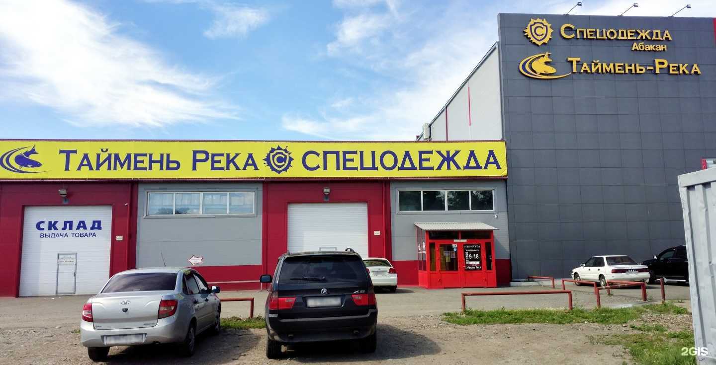 Отзывы на компанию Таймень-река в г. Абакан c фото