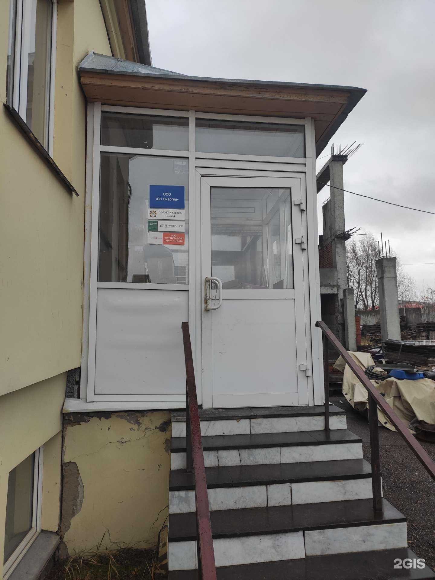 Отзывы на компанию Энергия в г. Казань c фото