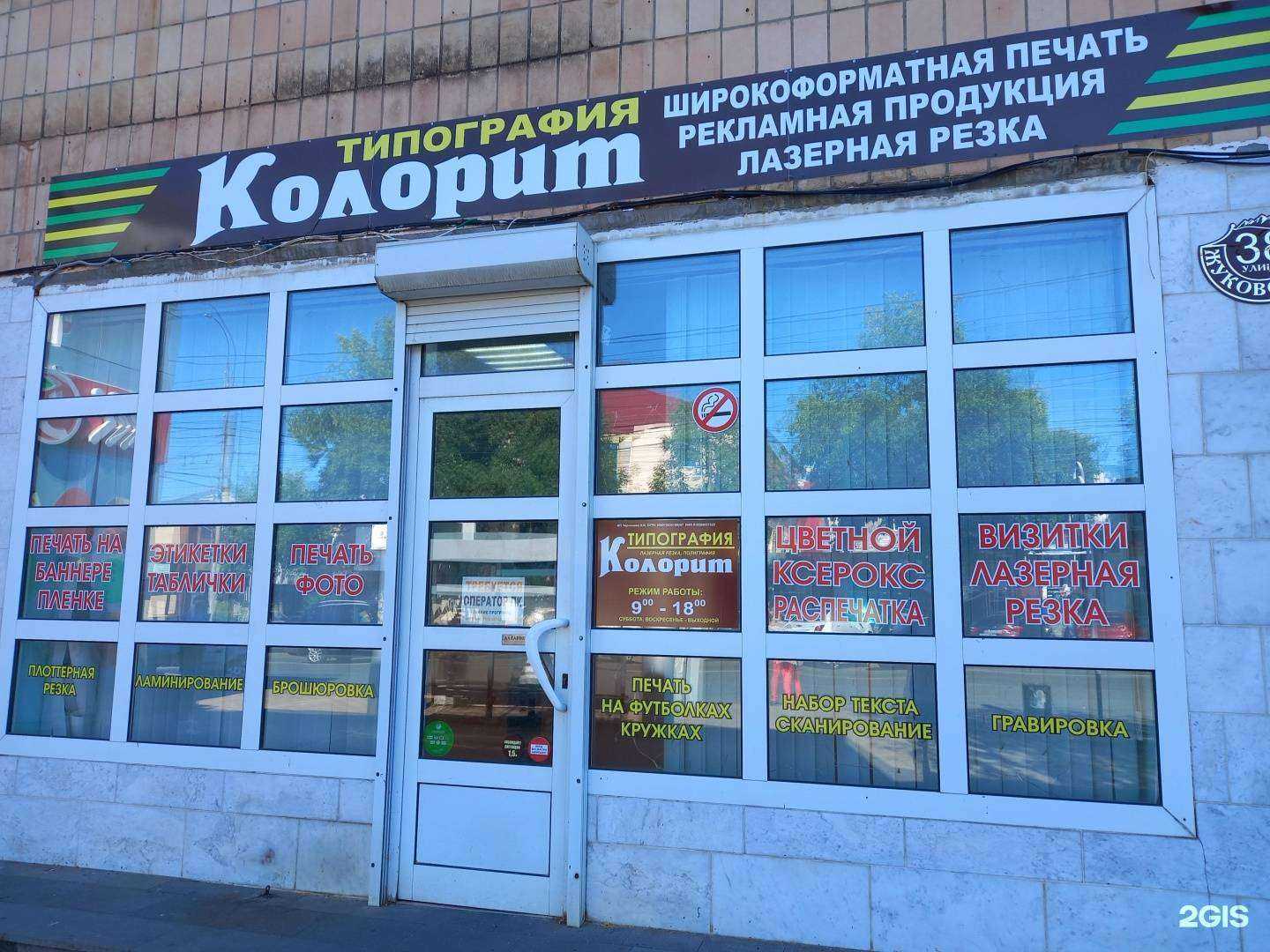 Отзывы на компанию Колорит в г. Майкоп c фото