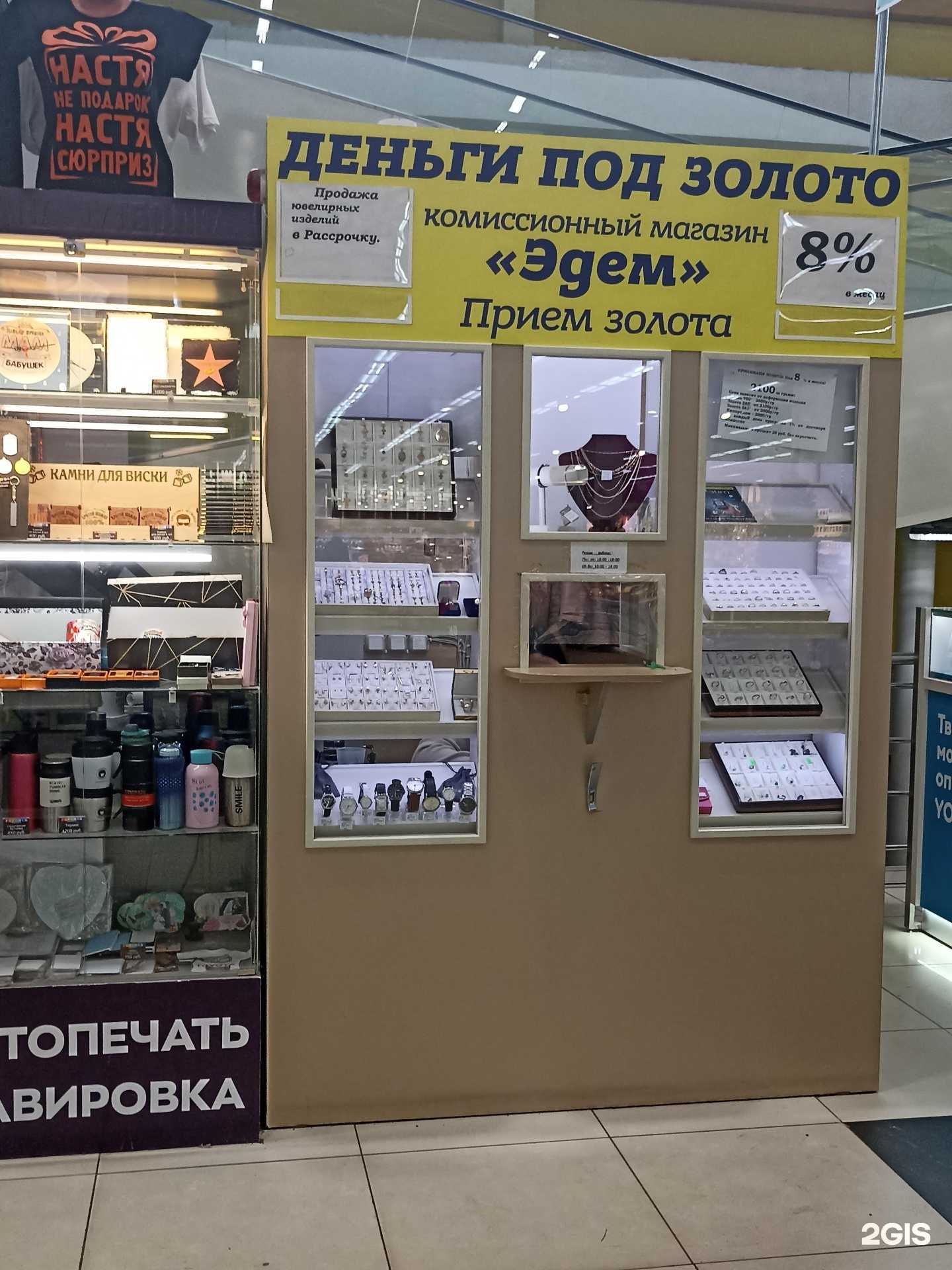 Отзывы на компанию Эдем в г. Красноярск c фото