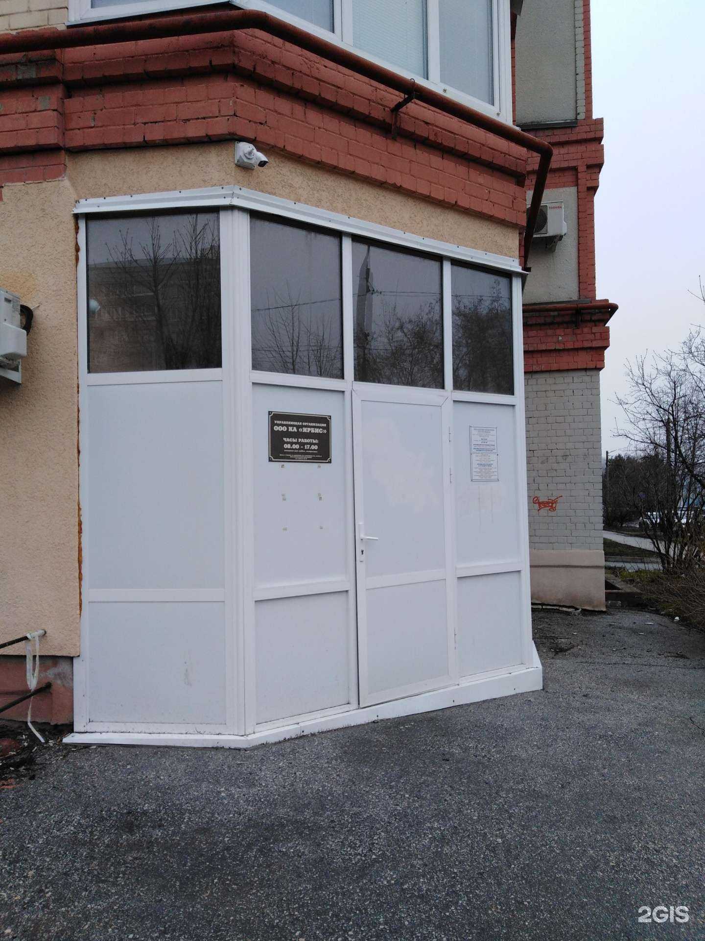 Отзывы на компанию Ирбис в Рязани c фото