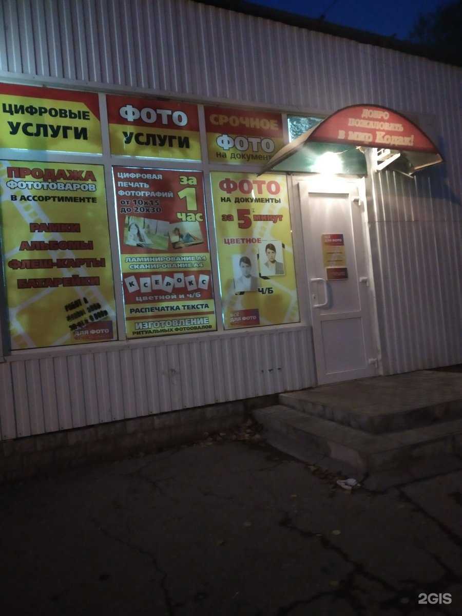 Отзывы на компанию Фотосалон в Саратове c фото