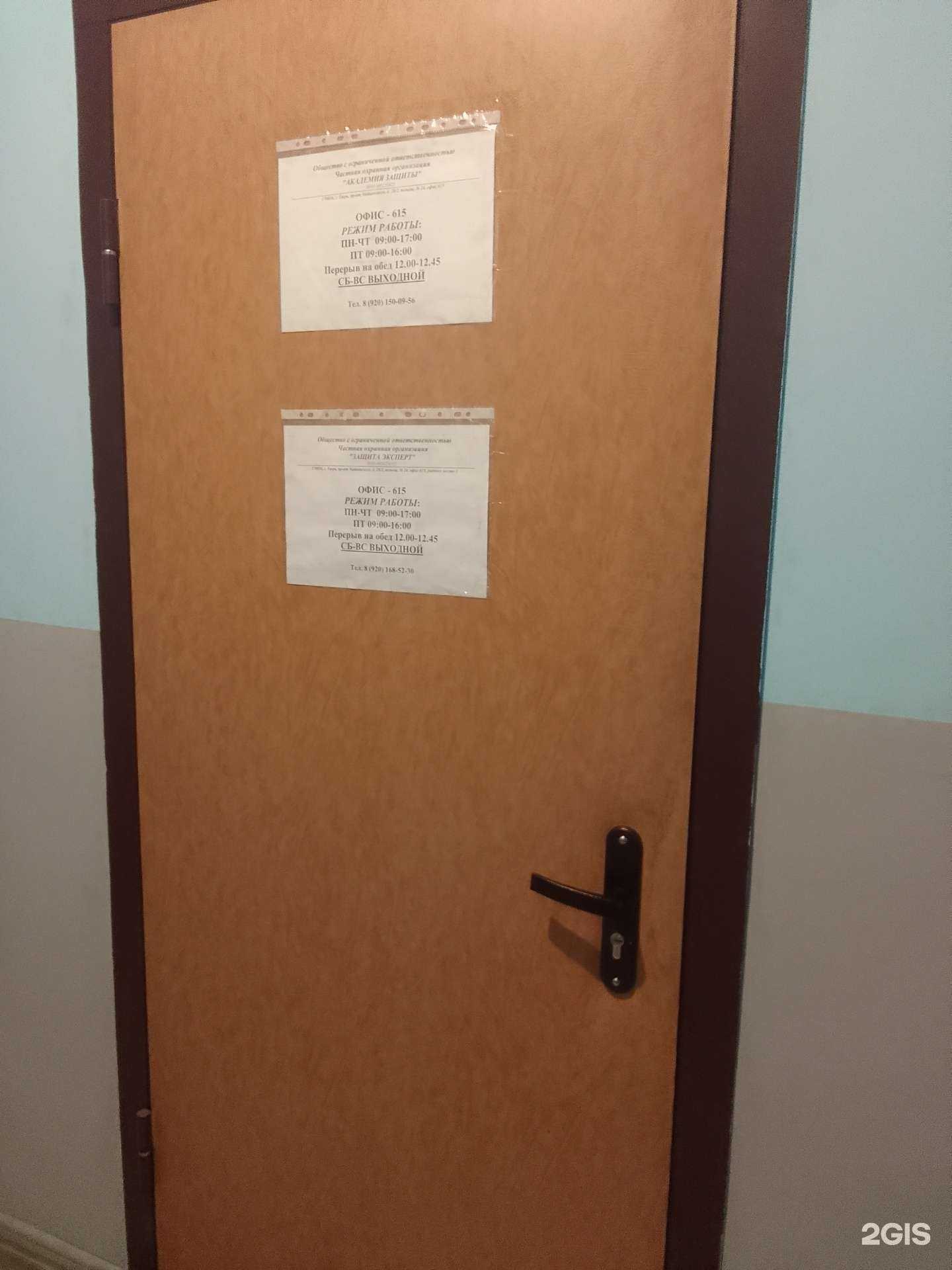 Отзывы на компанию Защита эксперт в Твери c фото