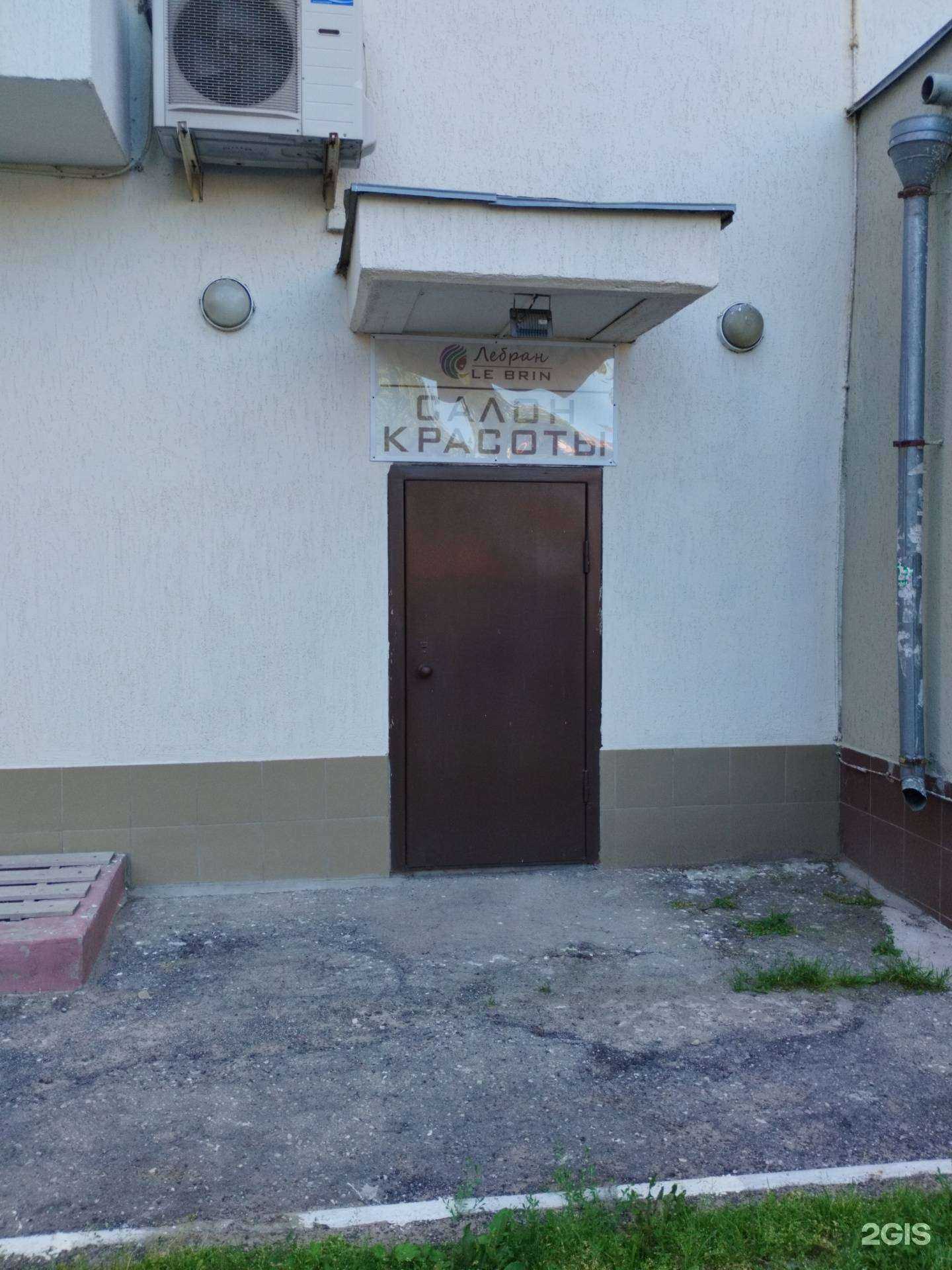 Отзывы на компанию Le Brin в г. Тольятти c фото