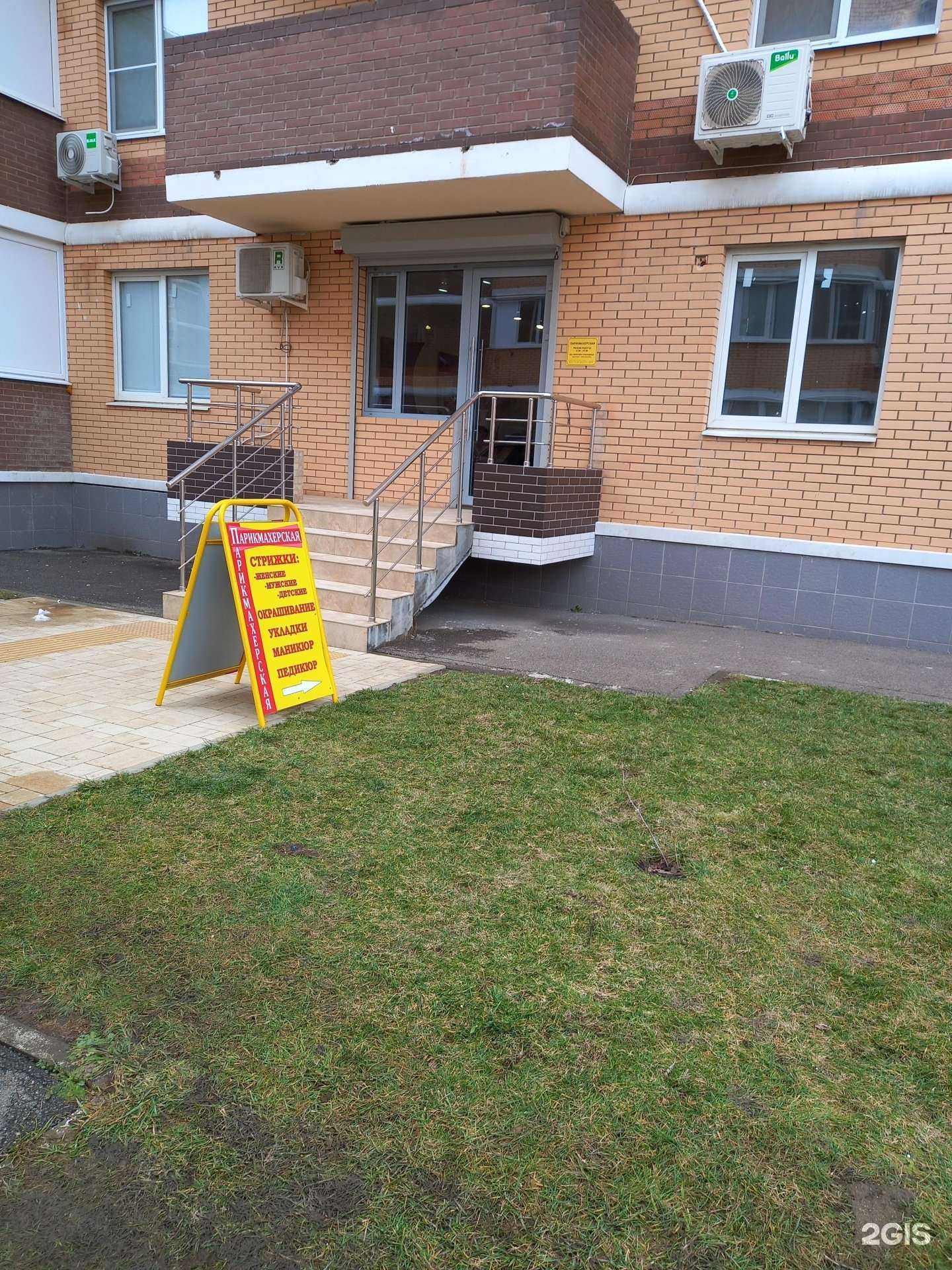 Отзывы на компанию Парикмахерская в г. Краснодар c фото