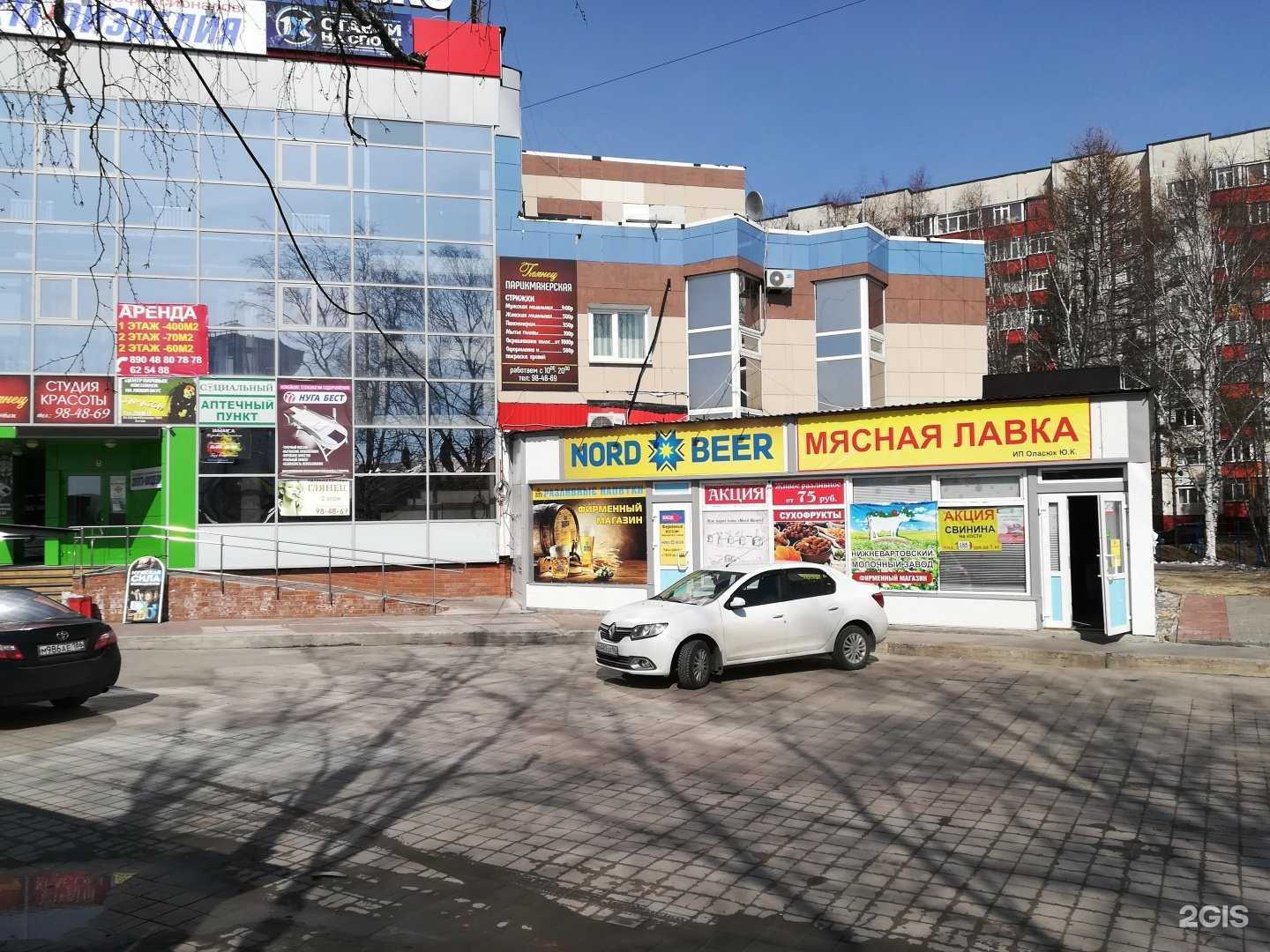 Отзывы на компанию Мясокомбинат в Сургуте c фото - фотография 2 из 2