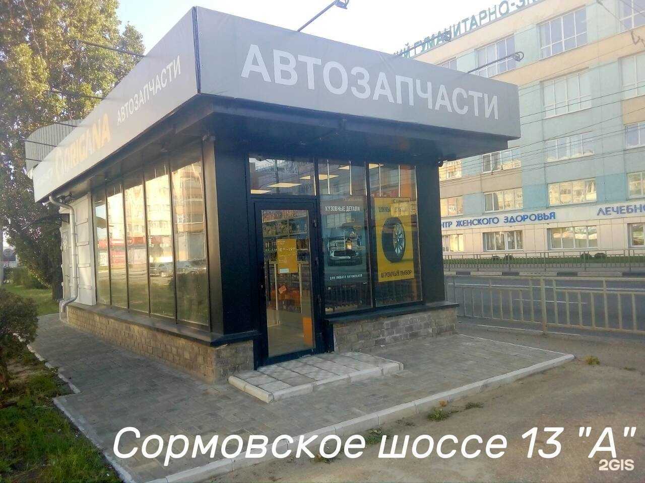 Отзывы на компанию Origana в Нижнем Новгороде c фото