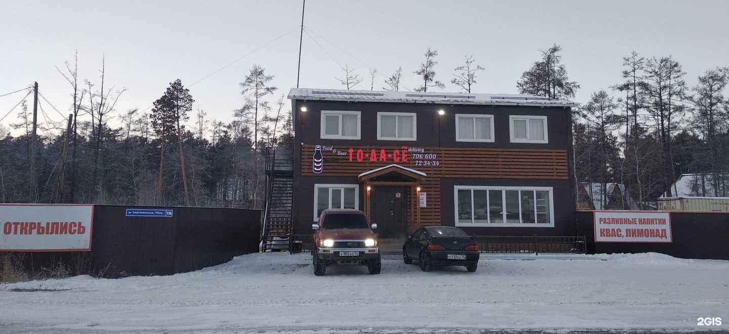 Отзывы на компанию Instant Zone в Якутске c фото - фотография 2 из 2