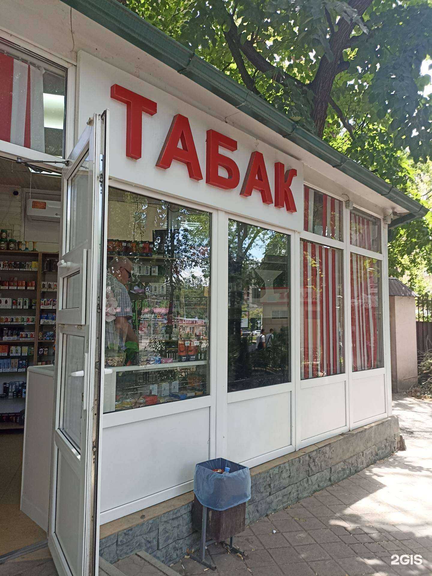 Отзывы на компанию Магазин табачных изделий в Пятигорске c фото