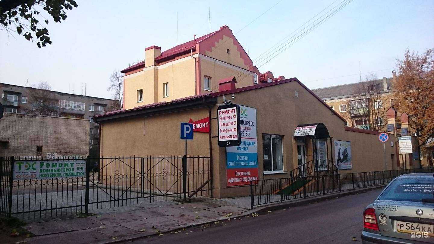 Отзывы на компанию Техноэкспорт в Калининграде c фото - фотография 2 из 2