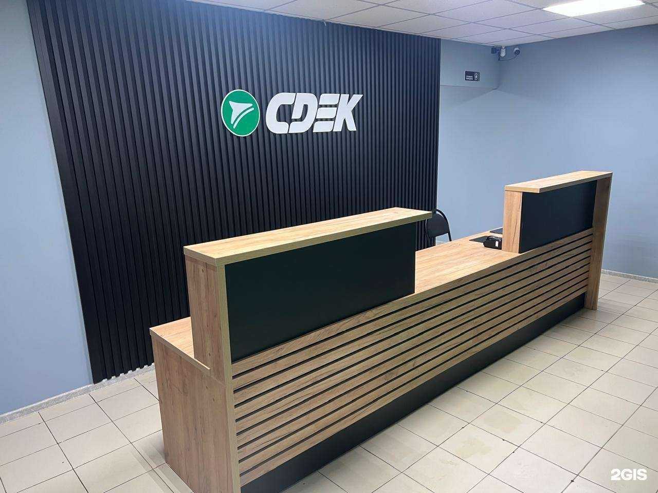Отзывы на компанию CDEK в г. Краснодар c фото