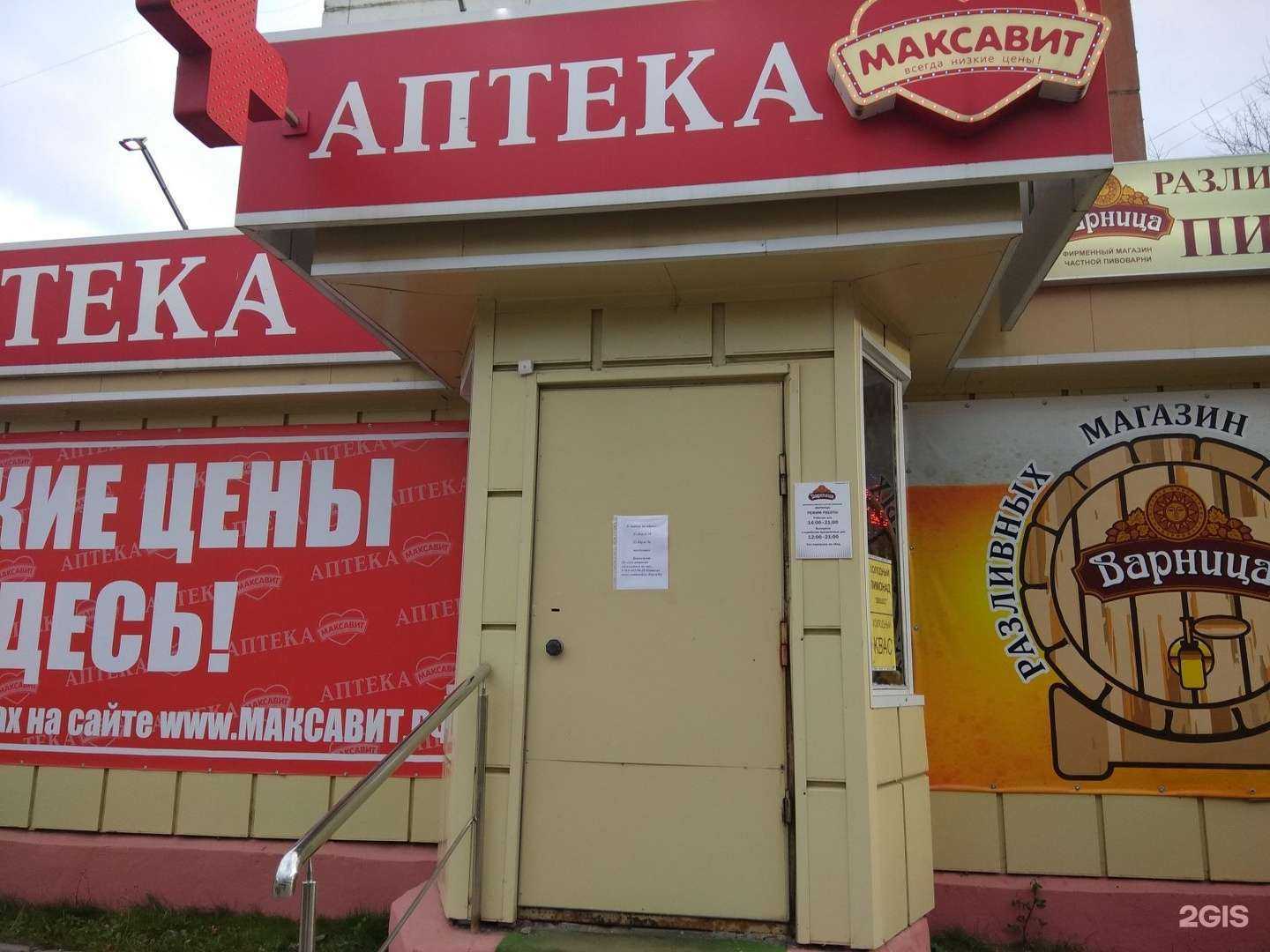 Отзывы на компанию Максавит в Туле c фото