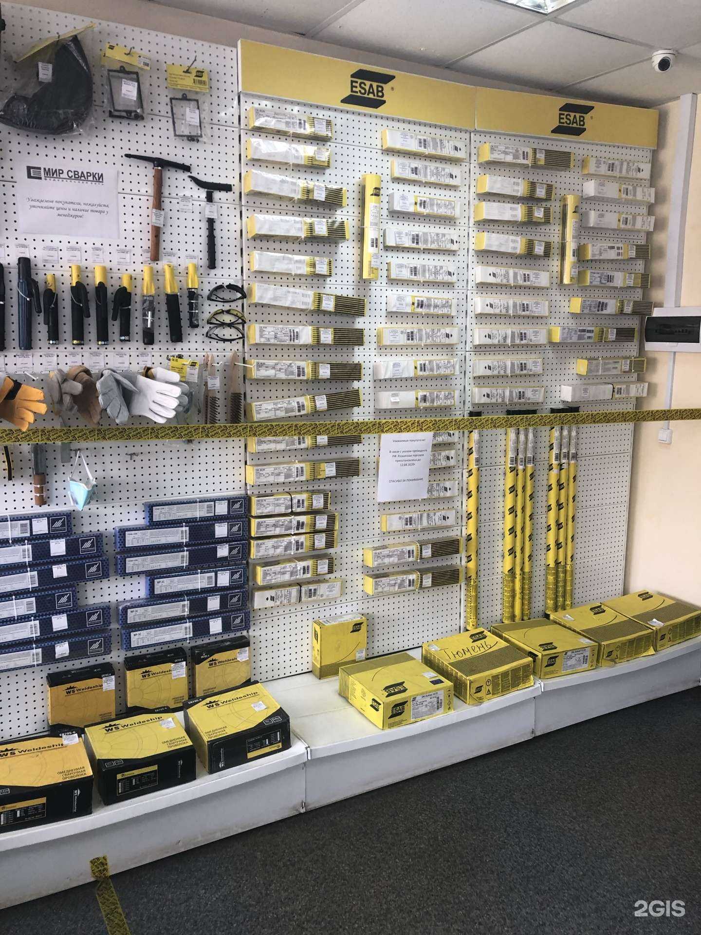 Отзывы на компанию Мир сварки в г. Новый Уренгой c фото