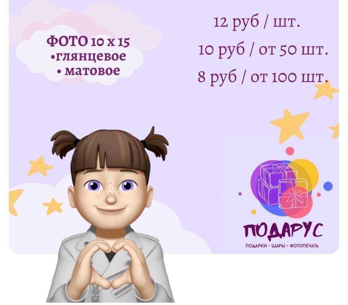 Отзывы на компанию Подарус в г. Нижний Новгород c фото