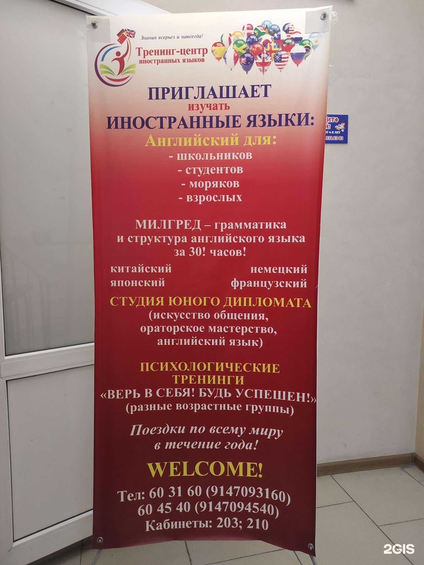 Отзывы на компанию Тренинг-центр иностранных языков в Находке c фото