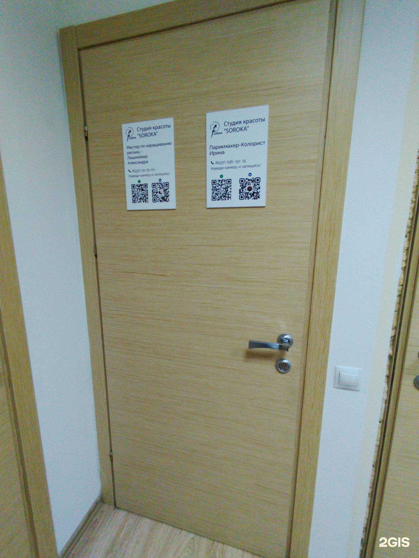 Отзывы на компанию Сорока  в г. Тольятти c фото