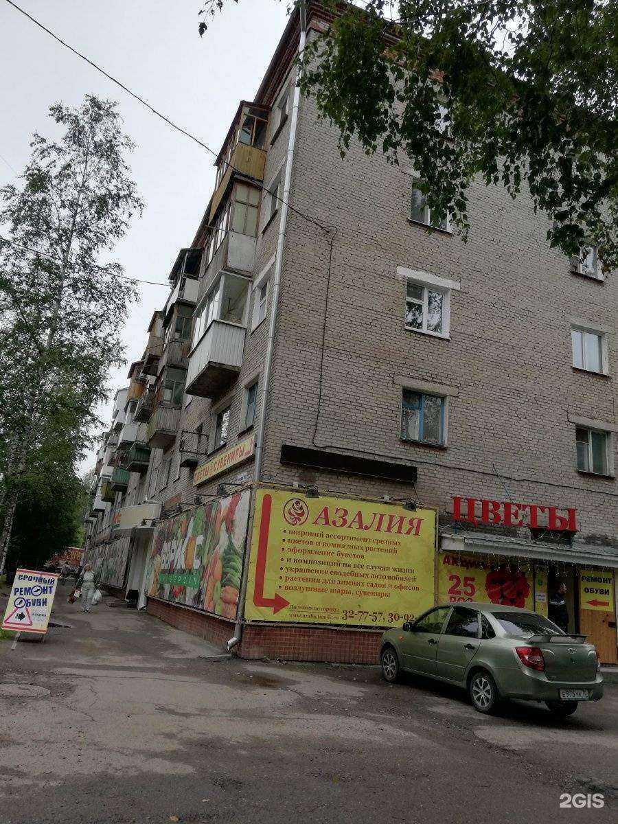 Отзывы на компанию Азалия в Томске c фото - фотография 2 из 2