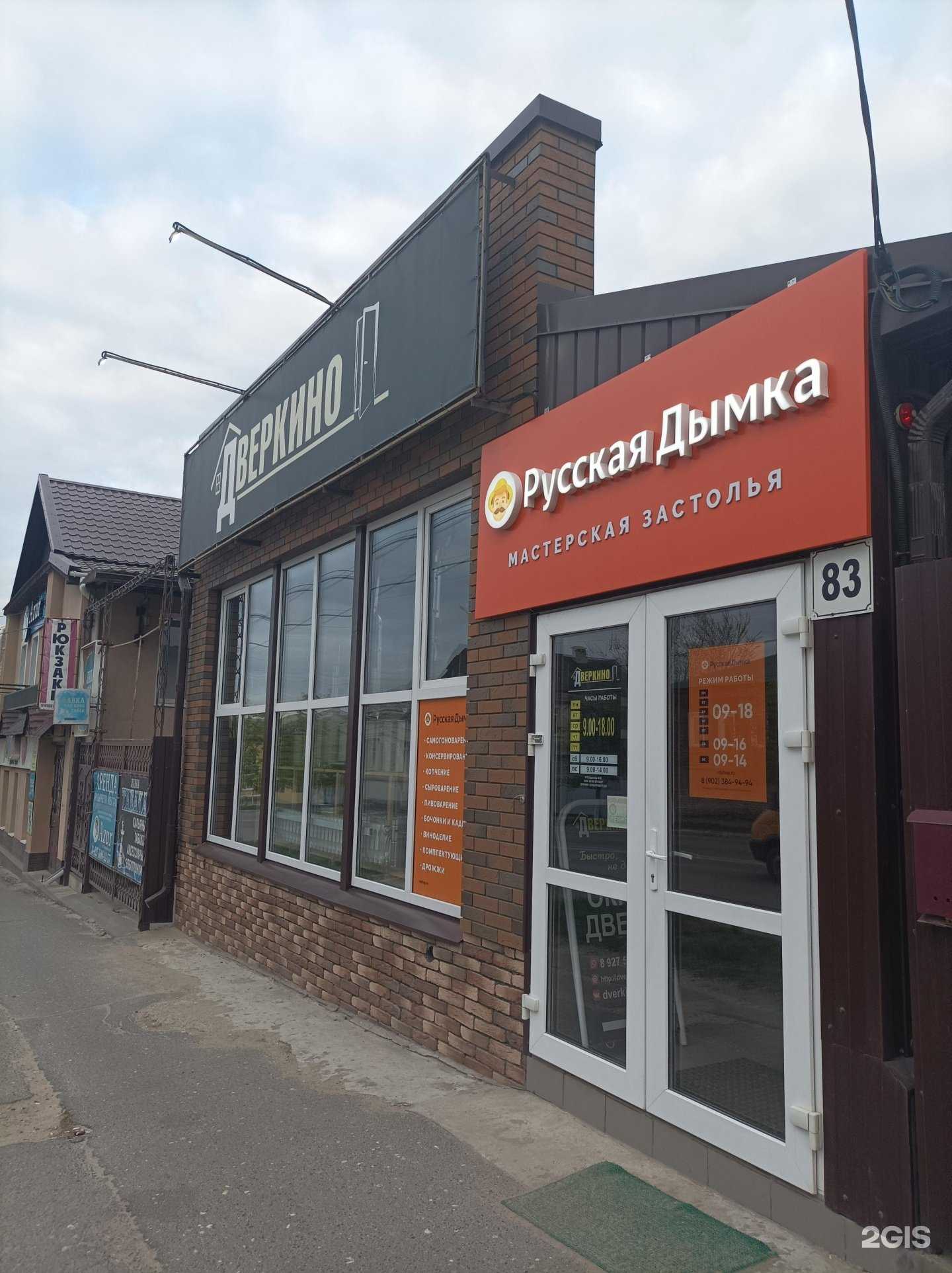 Отзывы на компанию Дверкино в Камышине c фото