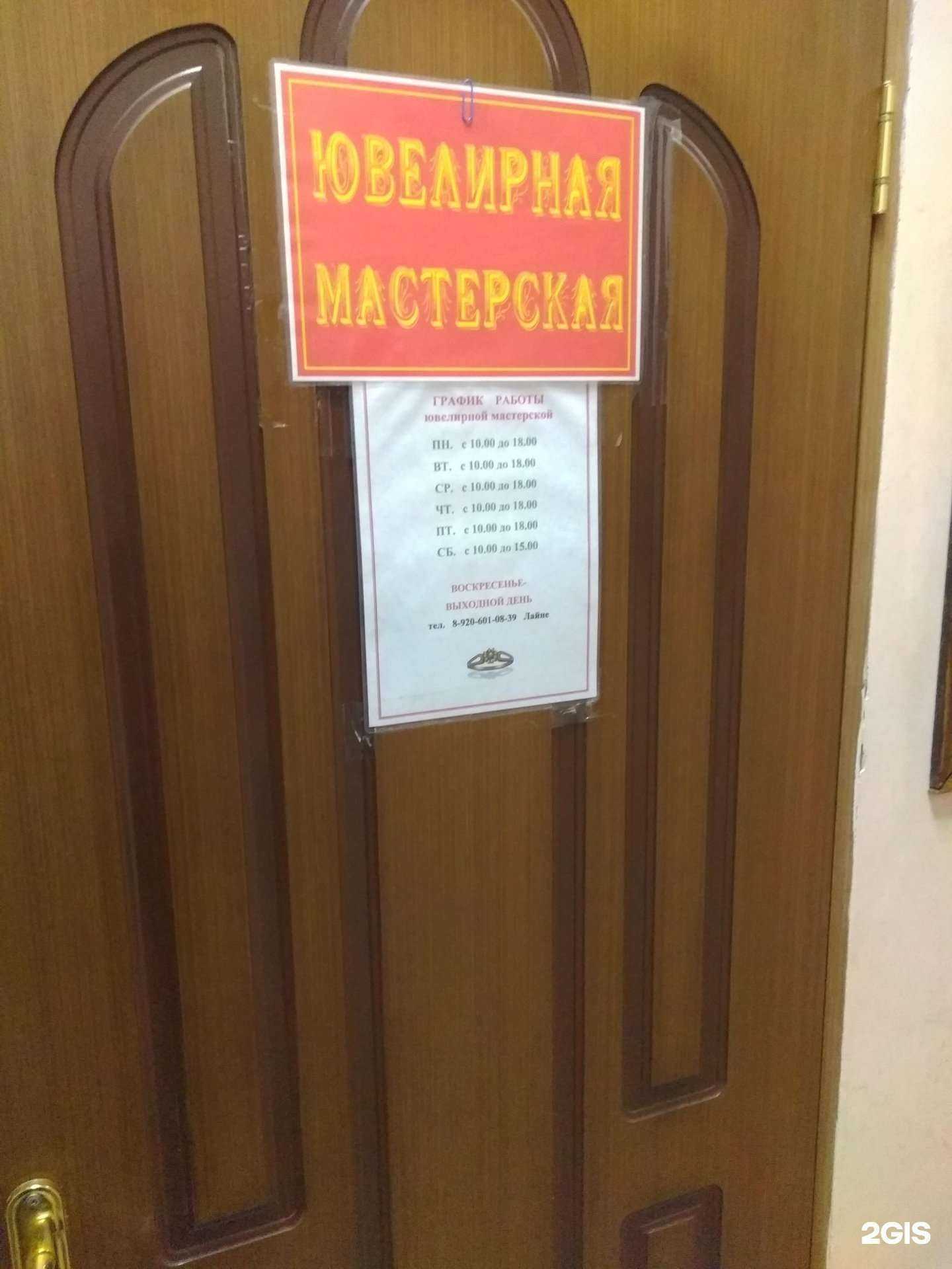 Отзывы на компанию Ювелирная мастерская в Брянске c фото