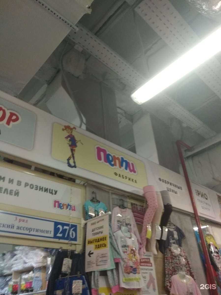 Отзывы на компанию Пеппи в г. Иваново c фото