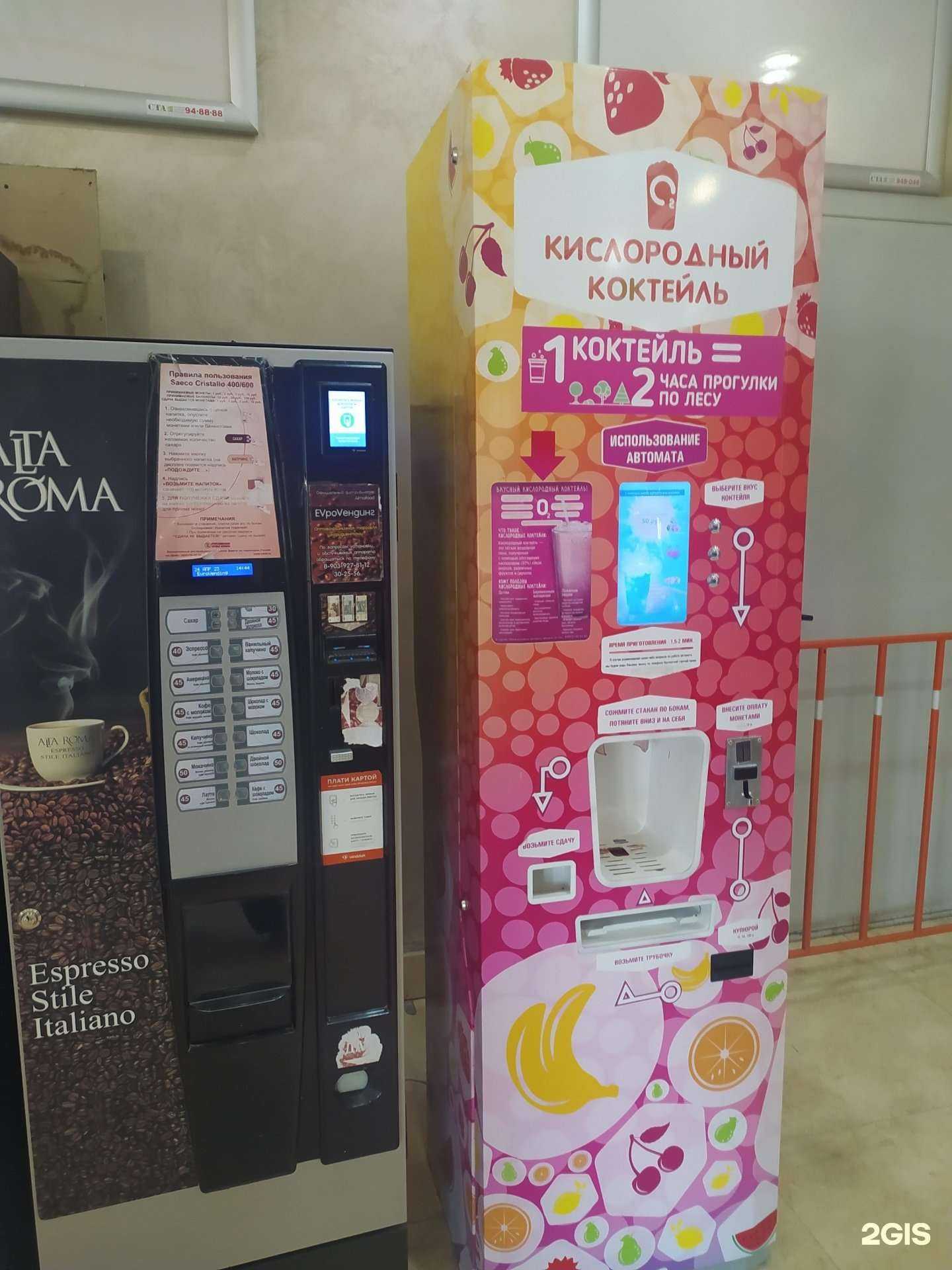 Отзывы на компанию Автомат по продаже кислородных коктейлей в г. Омск c фото