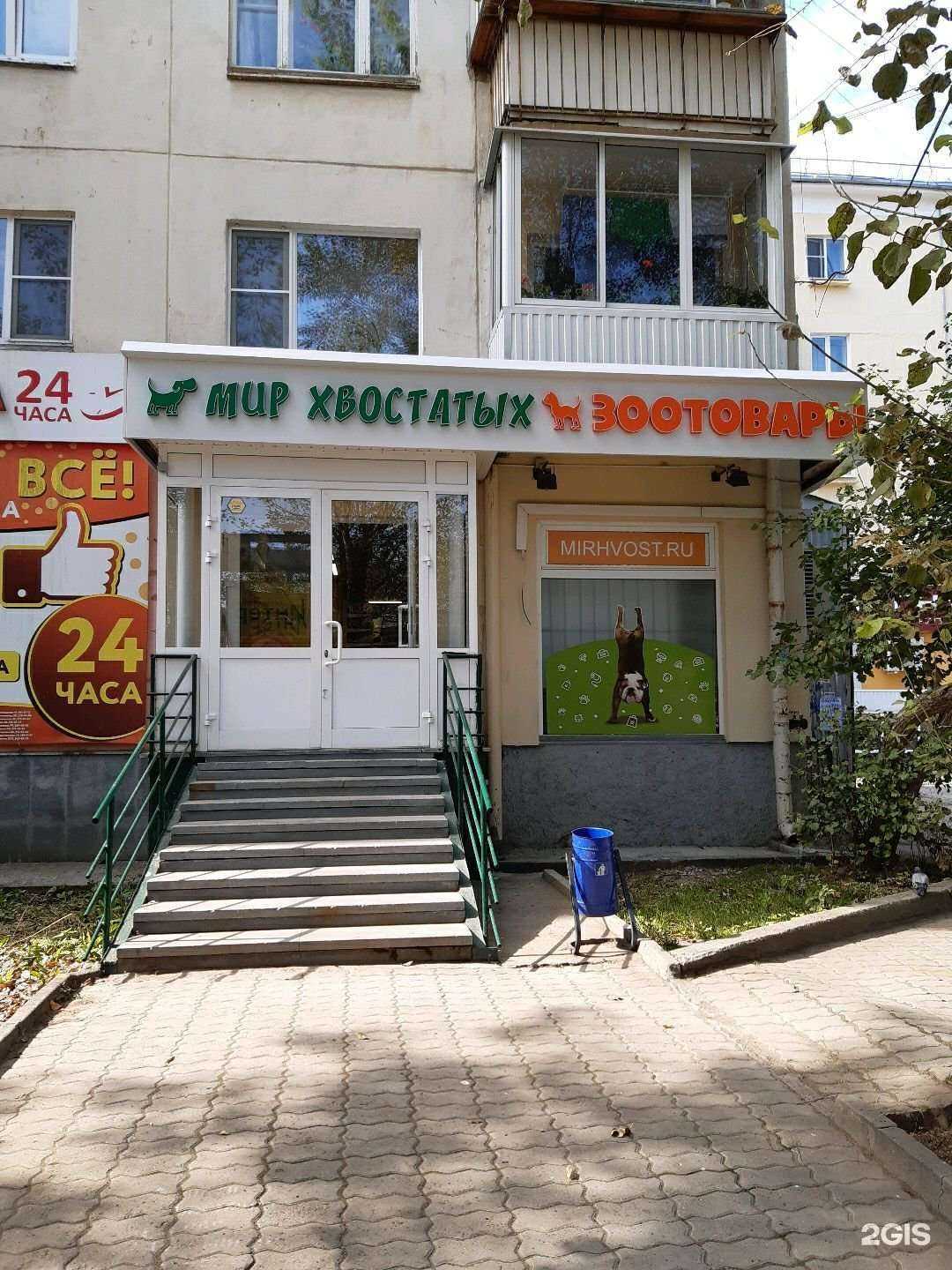 Отзывы на компанию Мир хвостатых в Екатеринбурге c фото