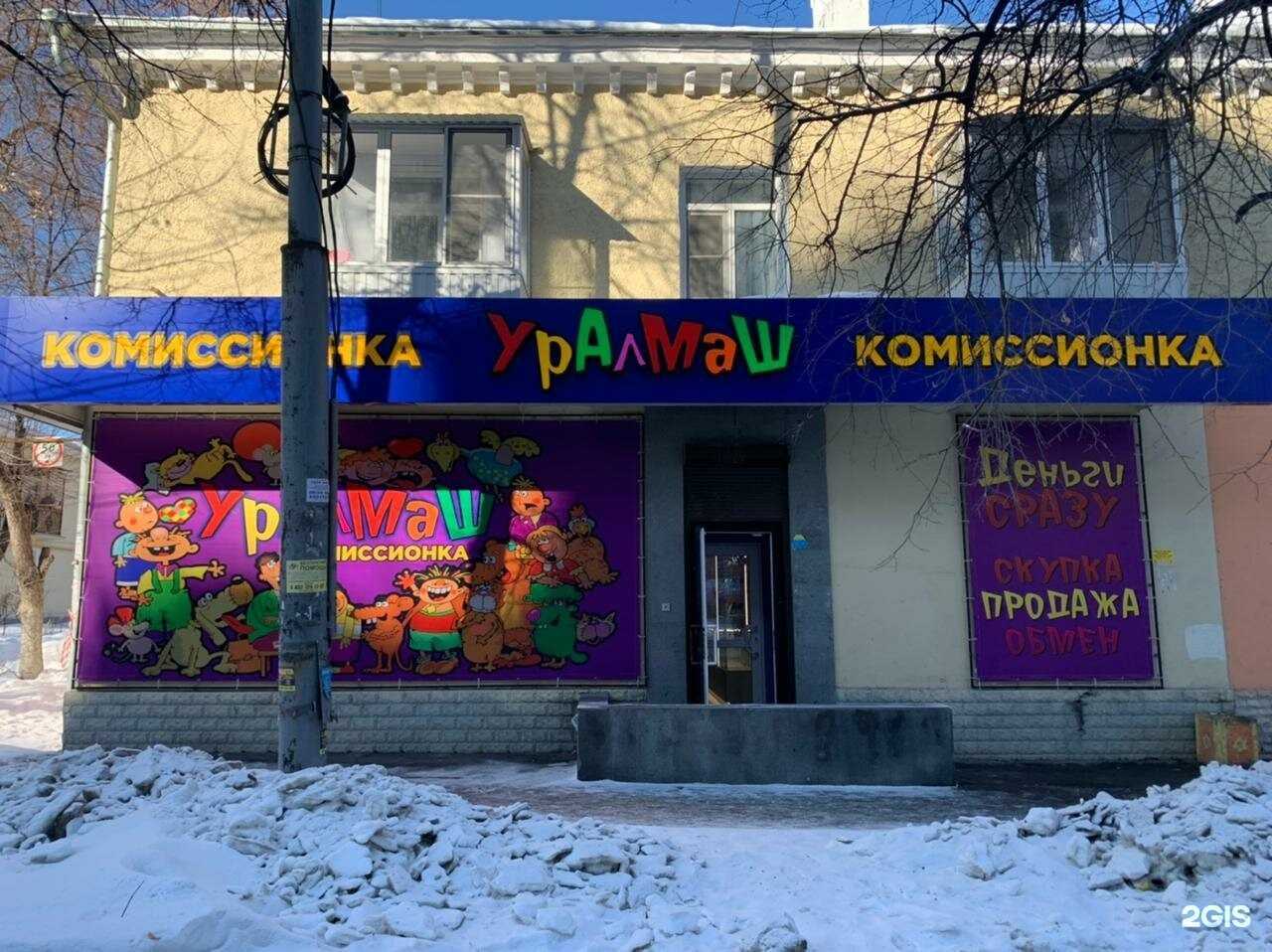 Отзывы на компанию Уралмаш в Екатеринбурге c фото