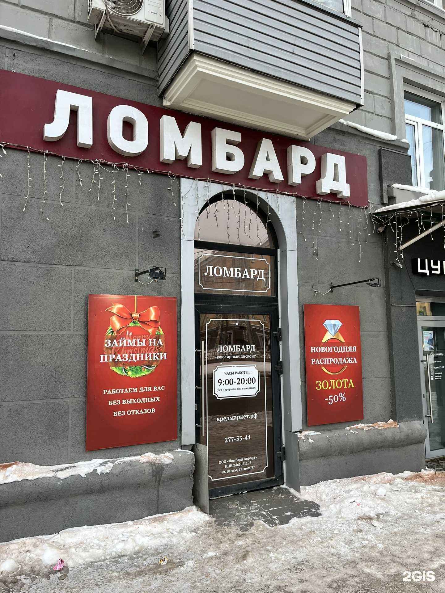 Отзывы на компанию Златоместо в г. Красноярск c фото