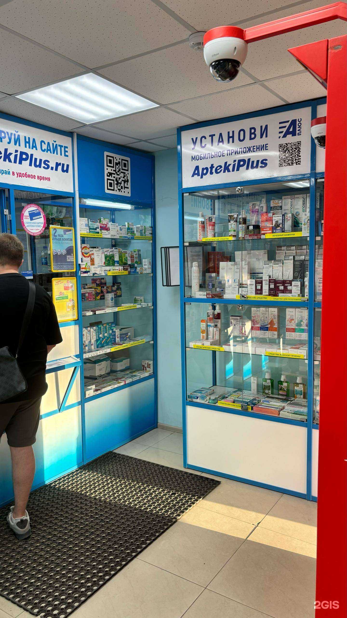 Отзывы на компанию Аптека плюс в г. Новосибирск c фото