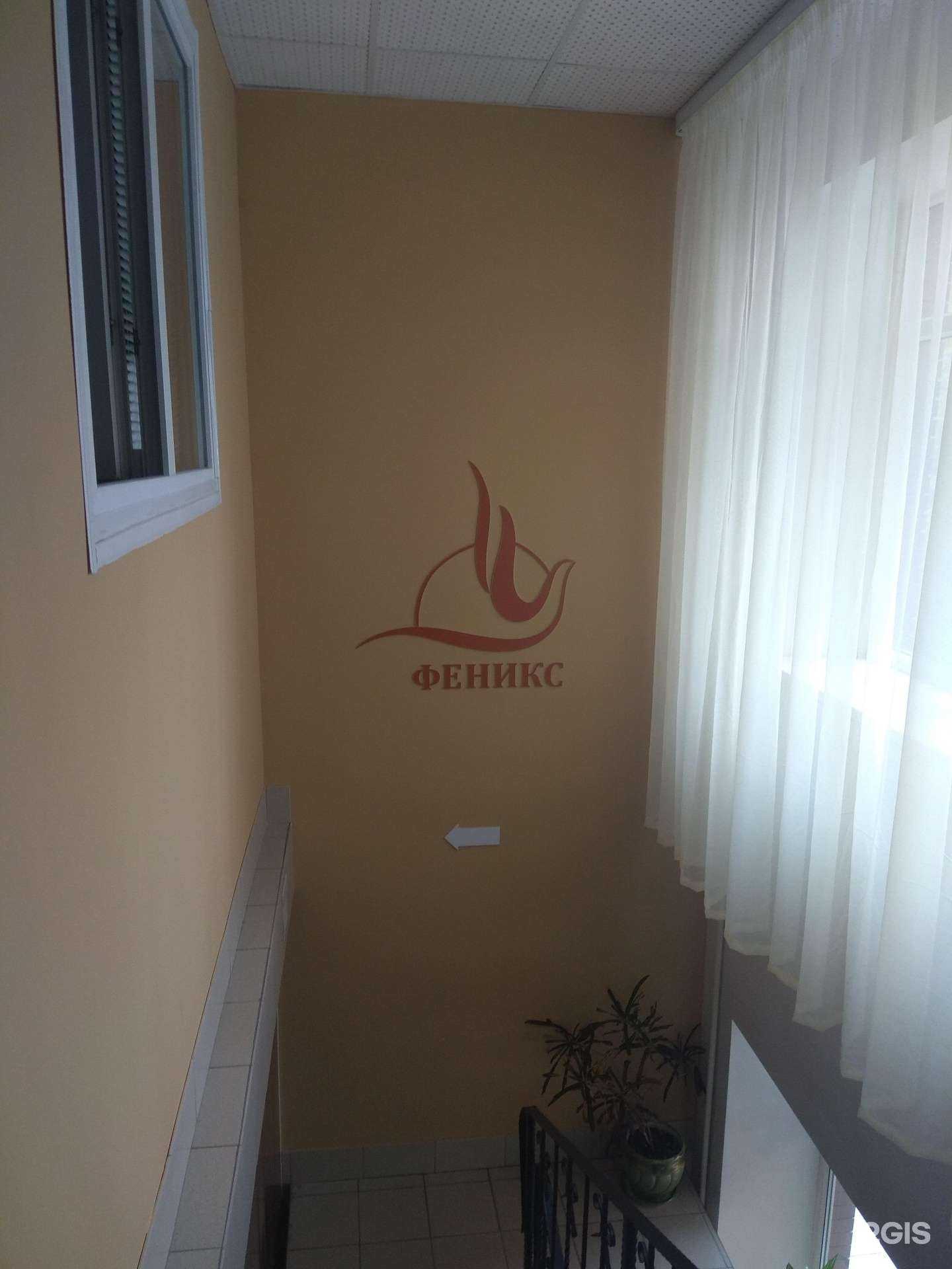 Отзывы на компанию Феникс в г. Астрахань c фото