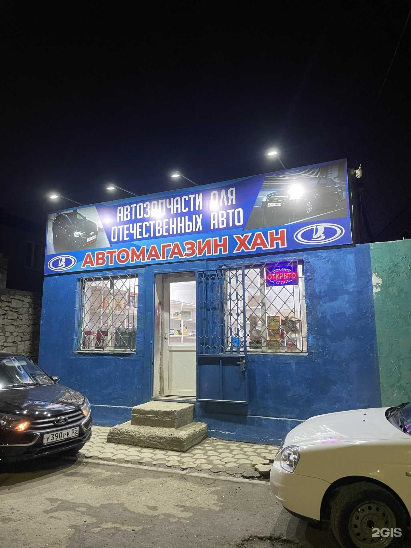 Отзывы на компанию Хан в г. Махачкала c фото