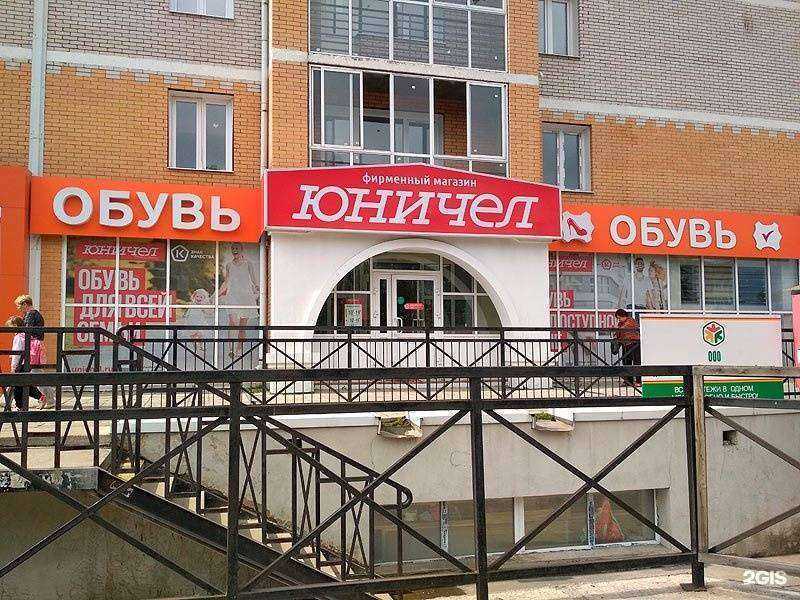 Отзывы на компанию Юничел в Улан-Удэ c фото