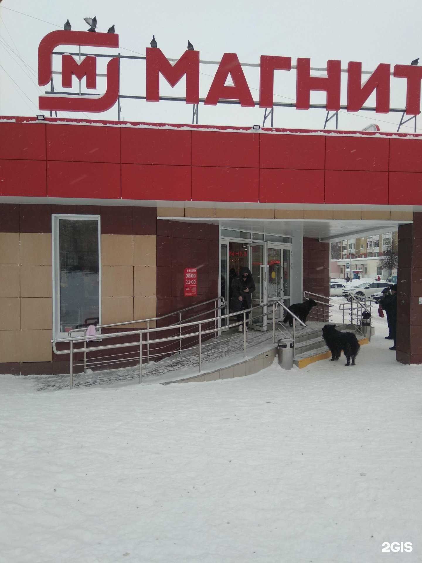 Отзывы на компанию Магнит Косметик в Йошкар-Оле c фото