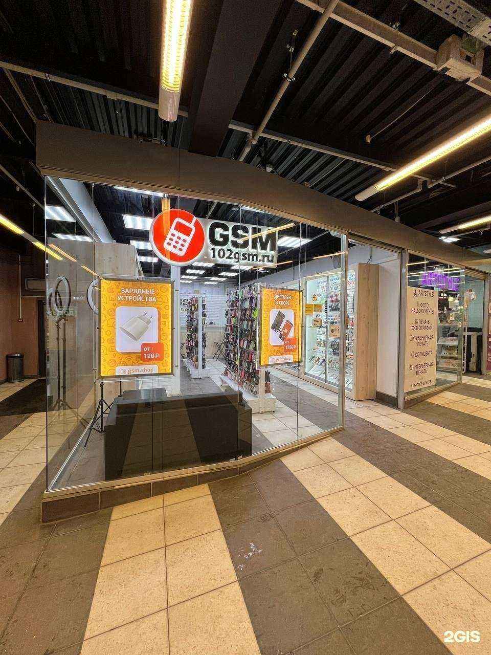 Отзывы на компанию GSM Уфа в Уфе c фото