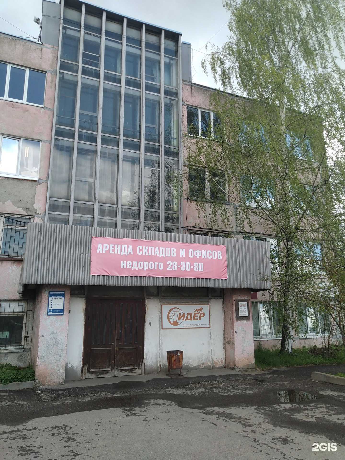 Отзывы на компанию Русь-Снабжение в Рыбинске c фото - фотография 2 из 2