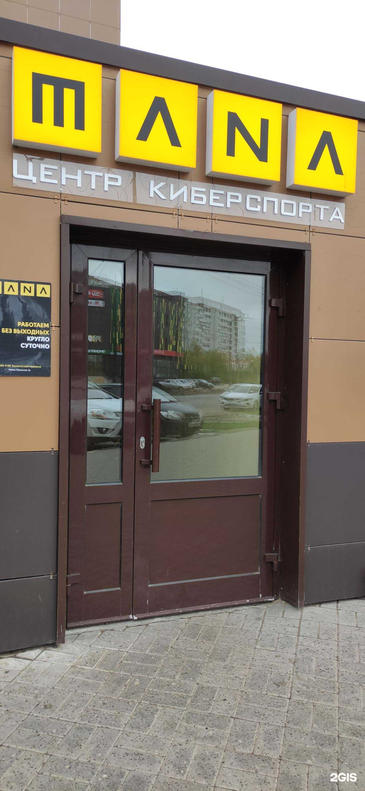 Отзывы на компанию Mana в г. Киров c фото