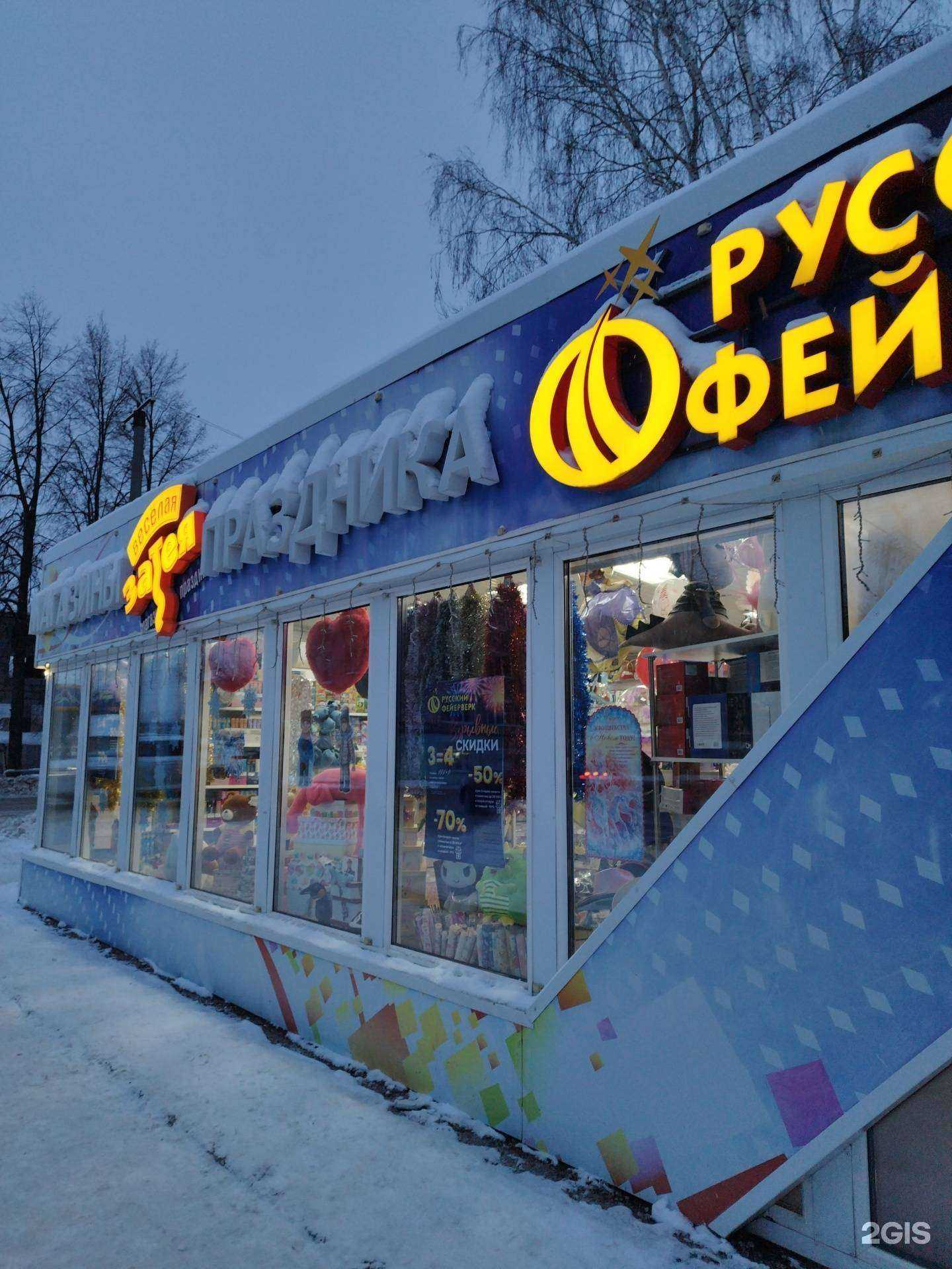 Отзывы на компанию Веселая затея в г. Кунгур c фото