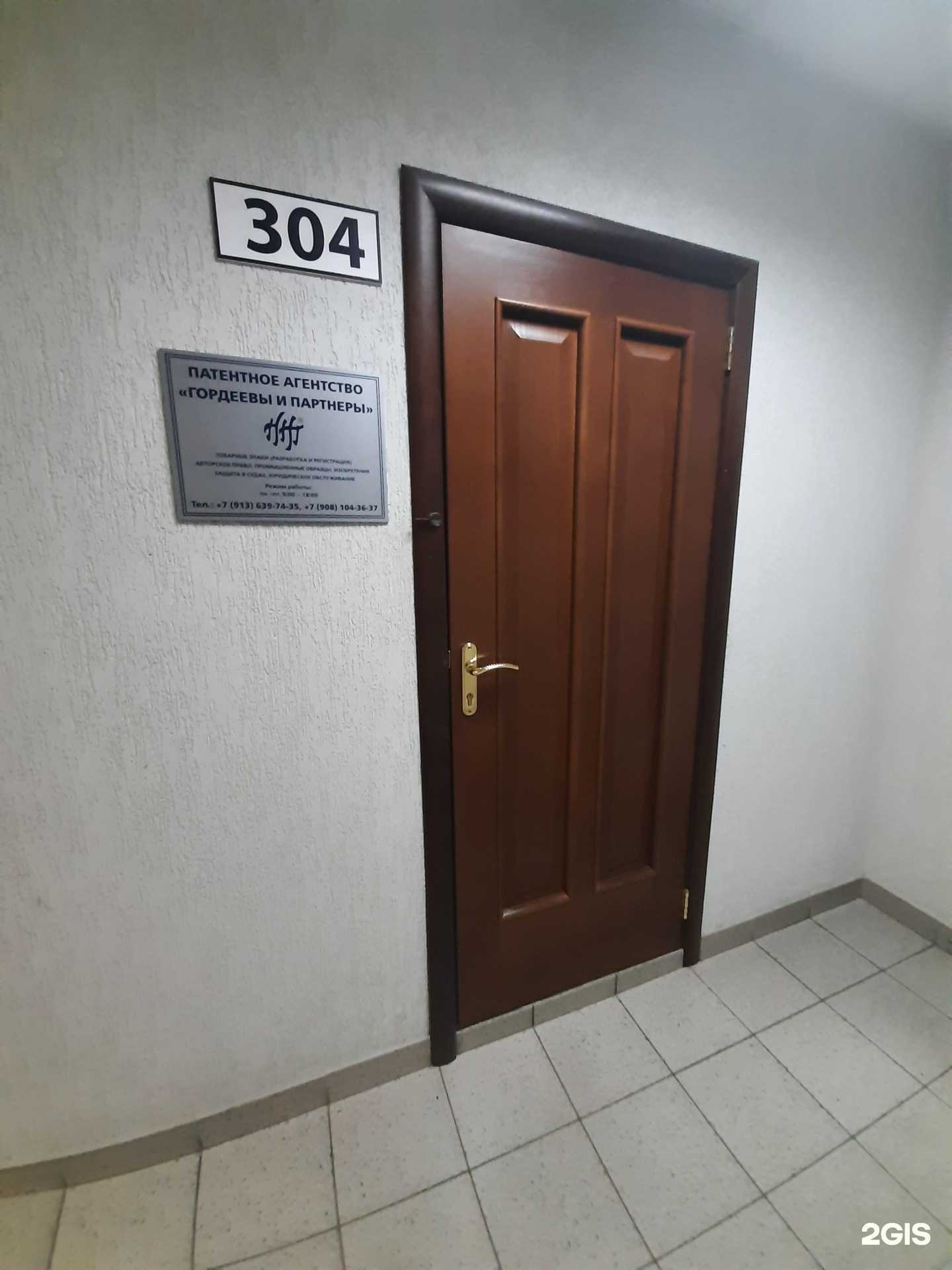 Отзывы на компанию Гордеевы и партнеры в Омске c фото