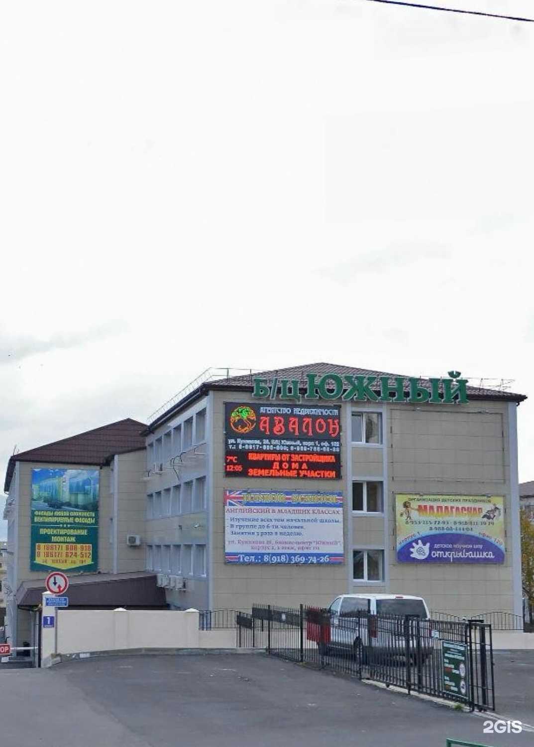 Отзывы на компанию Комбинат специализированного обслуживания населения г. Новороссийска в г. Новороссийск c фото