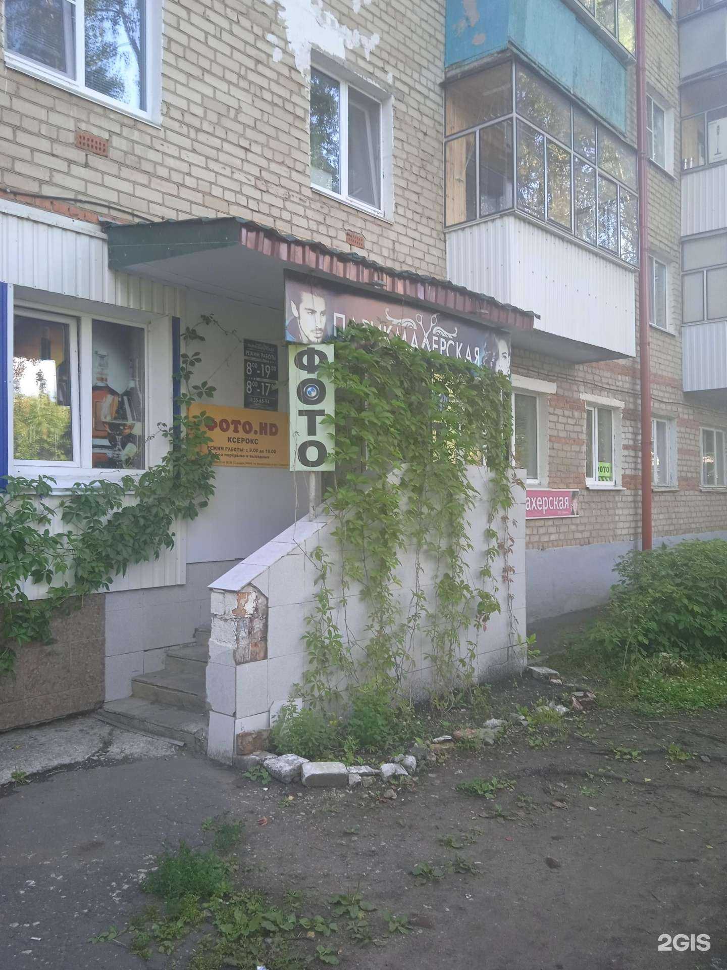 Отзывы на компанию Парикмахерская в г. Саранск c фото