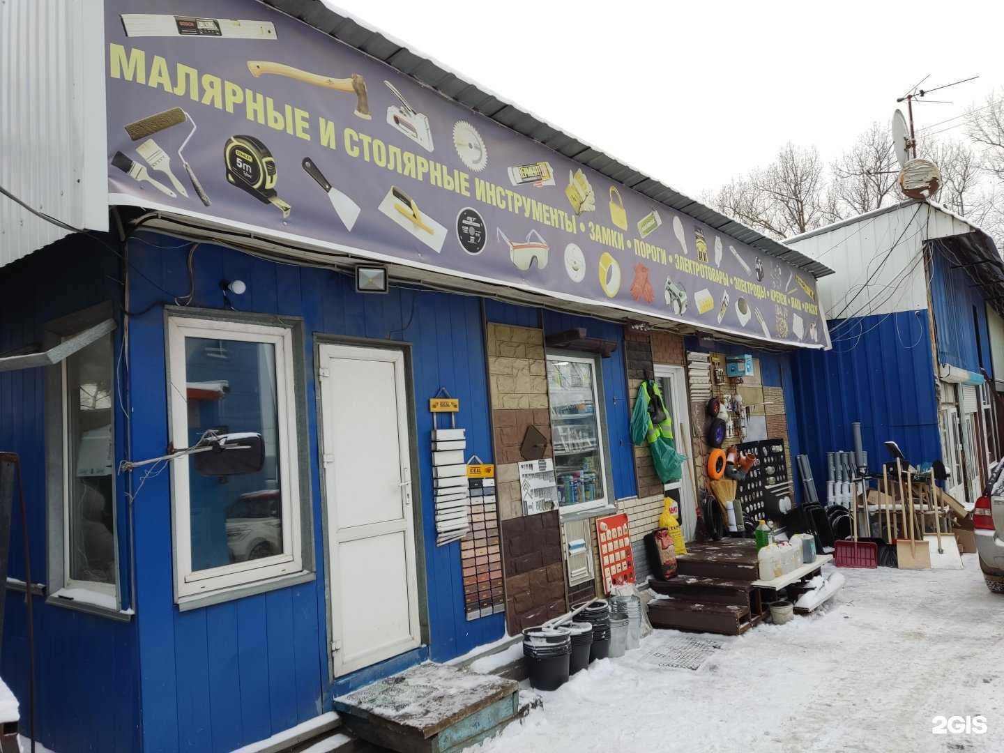 Отзывы на компанию Строительный магазин в г. Подольск c фото