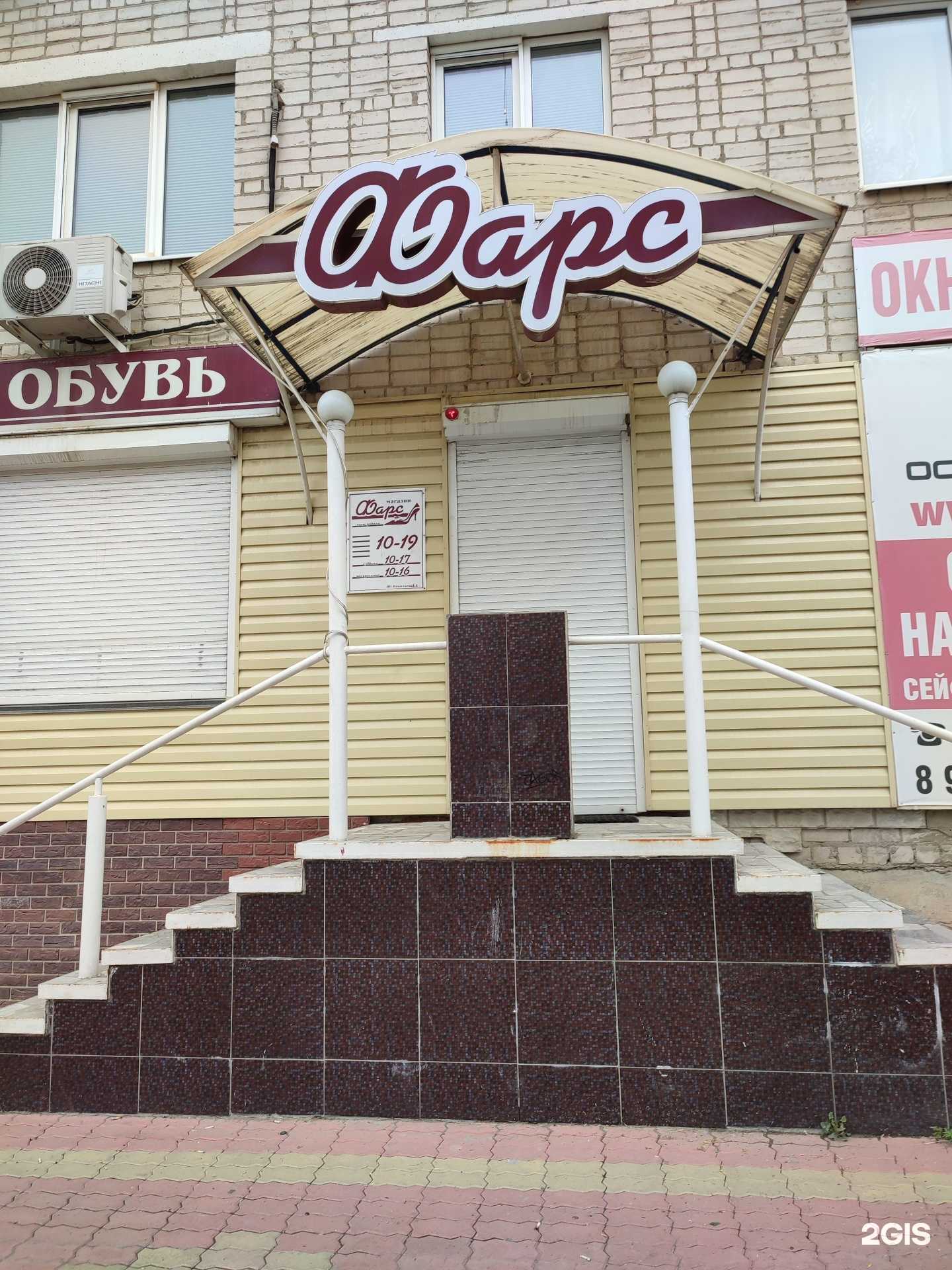 Отзывы на компанию Фарс в г. Каменск-Уральский c фото