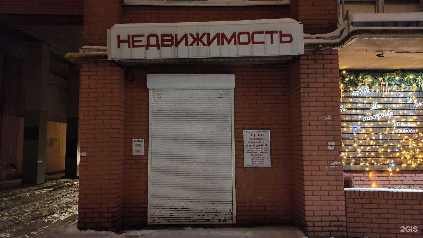 Отзывы на компанию РЕСО-гарантия в г. Лобня c фото